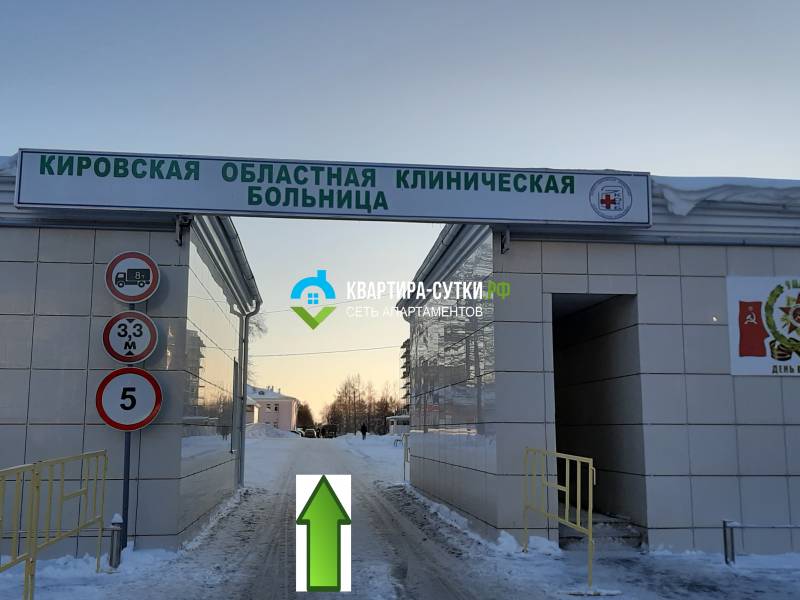 Снять 1-комнатную квартиру посуточно. Киров, Ул Воровского 52. Жд, Центр, Областная Боль